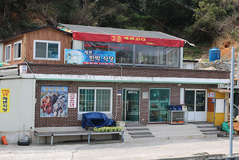 해변 식당